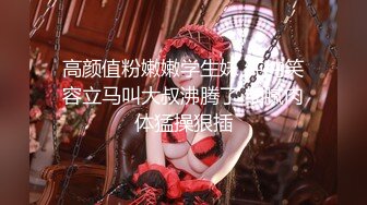 【新片速遞】   气质美女姐妹花，双女激情诱惑，道具互插小穴，双指扣穴，表情一脸享受，娇喘呻吟不断，极度风骚[1.3G/MP4/04:24:20]