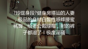 浴室狂舔少妇