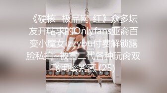 《硬核✅极品网_红》众多坛友开帖求的Onlyfans亚裔百变小魔女izzybu付费解锁露脸私拍~被富二代各种玩肏双飞闺蜜紫薇 (25)