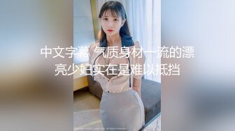 MD119新人女优初登场天然呆萌轻熟女-林亦涵