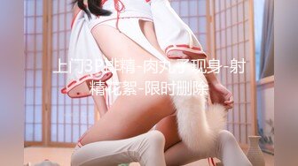 大长腿甜美妹子返场，舌吻蹲着口交上位骑乘猛操.1