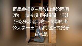 调教背着男友寻刺激的反差婊