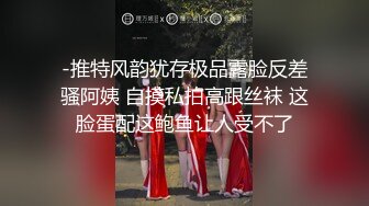 露脸才是王道！极品巨乳肥鲍外围绿茶婊【顾灵曦】私拍，口交打炮全自动你的女神有钱人的母狗 (1)