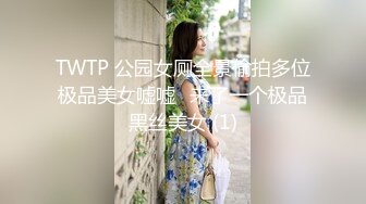 商场女厕全景偷拍10位少妇的极品美鲍 (10)