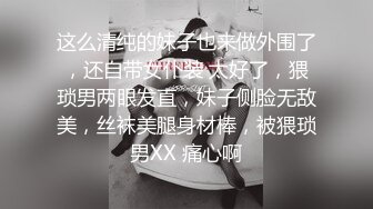 无套爆操香软多汁护士装骚女友 镜前窗前后入 白过膝袜无毛浪穴操起来真带劲 爆精射一美臀 高清1080P完整版