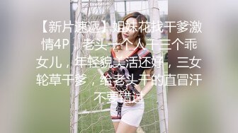 性福的女婿，巨乳系貌美丈母娘带着两个女儿和女婿一块淫乱4P看着逼毛一个比一个性感