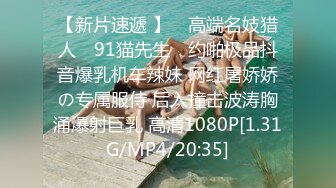 纹身小哥专操外围【李八八全国探花】08.20酒店约炮高颜值黑丝靓乳外围美女 纹身猛男操极品美女绝配 高清源码录制