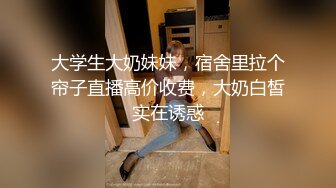 棒子探花小胖闺房糟蹋清纯小学妹观音坐莲各种姿势操