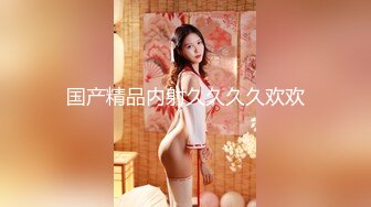 美女大学生颜值高~逼逼粉嫩~白蔚寝室特写大秀~~