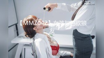 【高端泄密】大美女王媛媛極品視圖流出 清純的外表下隱藏著一顆騷動的心 高清原版 (1)