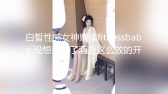 专搞站街女老哥下午扫街路边鸡窝150元快餐性感豹纹网袜美女鸡