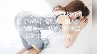 深夜调教3个极品00後小萝L莉,发育真不错,女女互相磨豆腐,妹妹春心荡漾