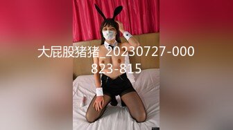 黒椒蓋飯約大奶嫩妹開房束縛跳蛋蹂躪粉穴連幹兩炮／蘿莉小奈女僕裝美鮑侍奉口硬肉棒後入撞擊翹臀等 720p