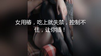 【白嫩萝莉❤️制服诱惑】极品福利姬『Tu酱』极品美乳户外玩具紫薇潮吹喷射随时要注意行人特别刺激高清1080P版