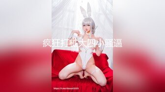 【MP4/HD】年龄不大尺度很大！振动棒双洞齐开，特写视角猛怼，三根手指插入狂扣