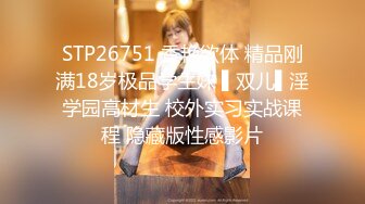 STP24684 【顶级巨献】最新超人气爆乳女神▌乐乐 ▌秘书制服巨乳OL 究极白虎蜜桃臀 完成肉体与精神的调教