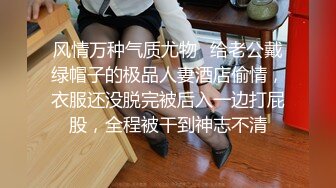 风情万种气质尤物✿给老公戴绿帽子的极品人妻酒店偷情，衣服还没脱完被后入一边打屁股，全程被干到神志不清