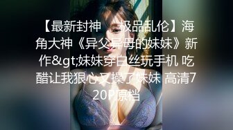 【新片速遞 】和你一起私奔！颜值满分极品尤物！外表清纯骚的很，多毛嫩穴道具猛捅，爽的流出白浆