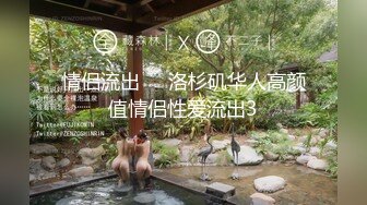 ❤️❤️【顶级名媛新人女神下海 婉月儿】万里挑一 身材和颜值都是天花板级的存在，男人心目中的完美尤物 (1)