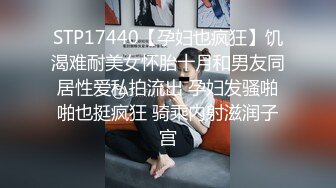 《极品女神反差泄密》最新流出万狼追踪P站OF华人淫秽男女【苹果情侣】订阅，S级身材长腿翘臀各种无套啪啪，画风唯美 (15)