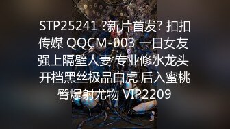 STP29656 SA国际 SAT-0058 在交友APP上配对到公司女同事