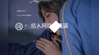 【新速片遞 】呆萌美少女！邻家妹妹型！白皙皮肤超嫩，炮友舔微毛骚逼，骑上来操，后入撞击，看表情很爽[1.24G/MP4/01:50:52]