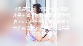 情色主播 带侄女做爱赚钱