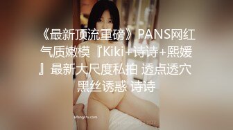 超美女神級女生??粉嫩的逼逼被男友狂操完美露脸