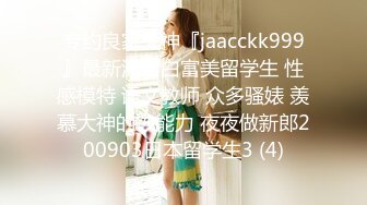 国产AV 蜜桃影像传媒 PMX043 JK女高校直播主 斑斑