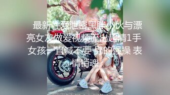 ??清新白虎美少女??天花板级白虎女神〖米胡桃〗乖巧听话女仆提供每日鸡巴清扫服务，主人的精液射满嘴里滴到了奶子上