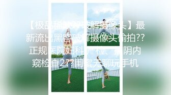 《精品泄密》美女空姐下班后的真实反差被曝光❤️真让人大跌眼镜难以相信 (4)