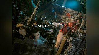 soav-012