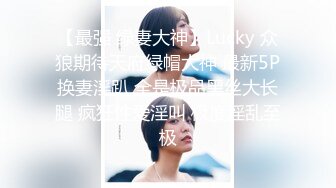 自录无水~七彩主播情侣档夫妻档大秀啪啪合集2【144V】 (42)