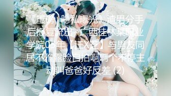 【最新??极品流出】极品学院派超美女神【司雨】双洞齐开二部曲 开年金主爸爸约操极品JK制服淫荡小母狗 高清720P版