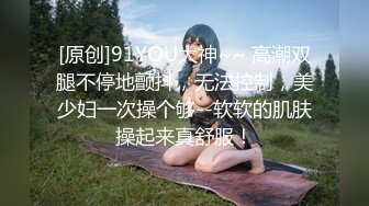  美臀大长腿颜值女神连体网袜激情啪啪，舔弄大屌骑上来整根插入，抱着屁股进进出出打桩