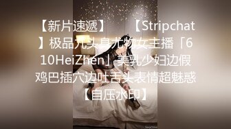 推特小网红小水水，很漂亮的天然美乳，丝袜美腿蜜臀，很容易就喷水