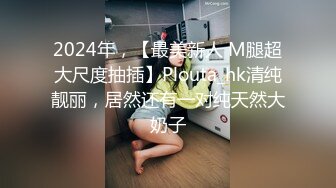 STP29014 性感尤物！F罩杯网红女神！近期下海操逼收费房，两个车灯又大又软，骑乘位后入爆插，振动棒伺候一脸淫骚 VIP0600