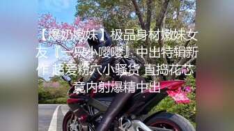 【网爆门事件】新加坡选美小姐，IG网红thejunemonth性爱视频流出