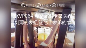 【姽婳珂】极品肥臀翘臀健身美女，健身房换衣间大秀三点全露自摸自慰，终于也下海了，三点全露身材绝了~