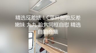 杏吧出品-極品騷貨UP自導自演佳作系列-16-18