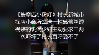 激情4P大战！【秋香】极品美女被三个禽兽不当人~疯狂玩弄发泄兽欲~口爆颜射喝尿蹂躏！【108V 】 (105)