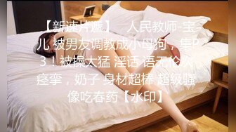 【巨乳来袭】俄罗斯出差再操H罩杯自然巨乳极品混血网红Jessie 无套后入 玩奶乳摇勾魂 高清1080P原版无水印