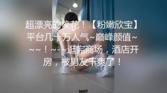 双飞极品技师小姐妹 享受两位极品好姐妹的性福时光 闺蜜被操的奶子摇摇欲坠