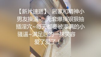 吃瓜爆料！疑似网红鼻祖【k8傲娇萌萌】改邪归正绕身一变成为抖音52万粉女神主播，大尺度私拍福利②流出 (20)