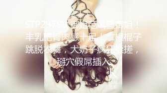 顶级女神高端性爱，172九头身无敌大长腿【LuckyQL777】超淫现场，大型群P淫乱性轰趴国内AV实录 (9)