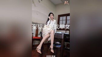 最新购买网红美眉霸气侧漏演绎眼镜堂哥和妹妹宾馆开房