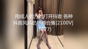 【新片速遞 】  商场女厕全景偷拍极品美女⭐紧身牛仔老爹鞋⭐站起身展示极品少毛肉坑