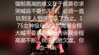 萝莉cos伪娘 找姐妹贴贴 你在干什么啊 会坏掉的 咿呀 屁屁怎么贴着纸巾 呜呜呜 被内射了