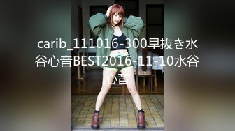 carib_111016-300早抜き水谷心音BEST2016-11-10水谷心音