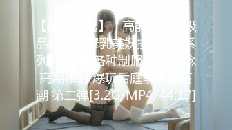 【新速片遞】 ✿高能预警✿ 极品韩国TS爆乳美妖换装Cos系列▌Lilya▌各种制服诱惑 意念高潮榨射 爆玩后庭前例腺高潮 第二弹[3.2G/MP4/44:17]